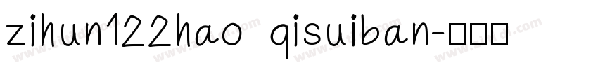 zihun122hao qisuiban字体转换